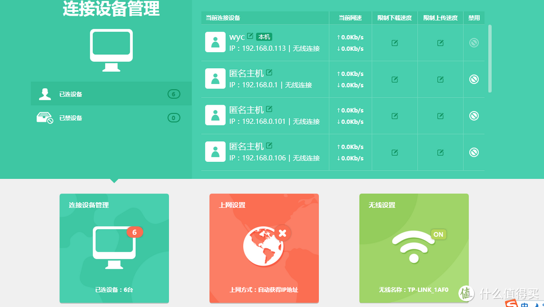 最终也没等来完美体验——小米wifi放大器测试