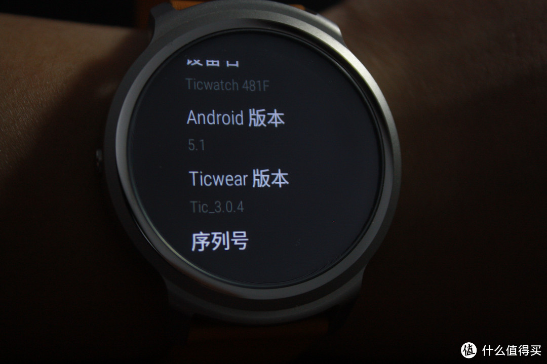 Ticwatch 智能手表 初体验