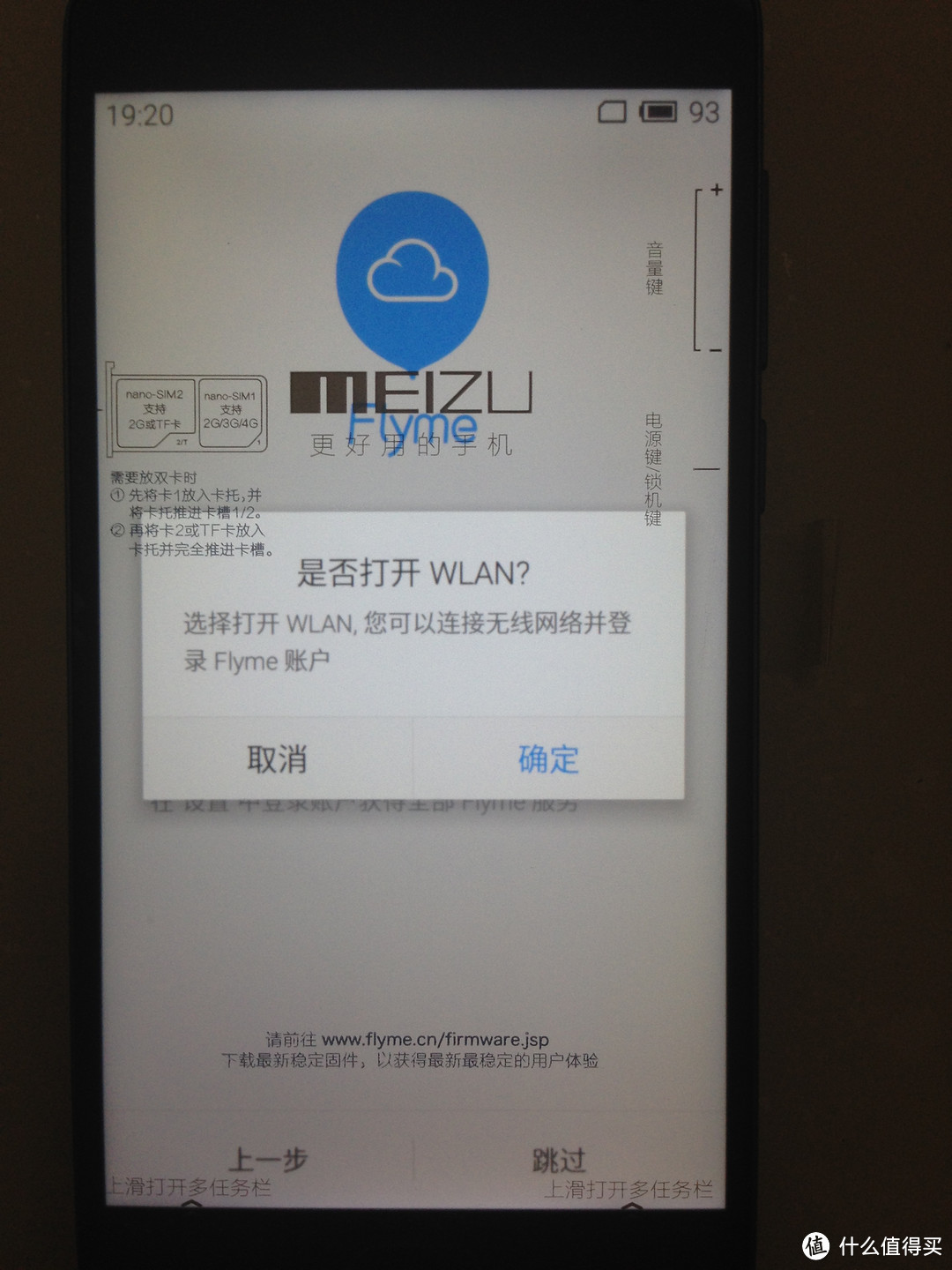 加量还减价——MEIZU 魅蓝2智能手机测评