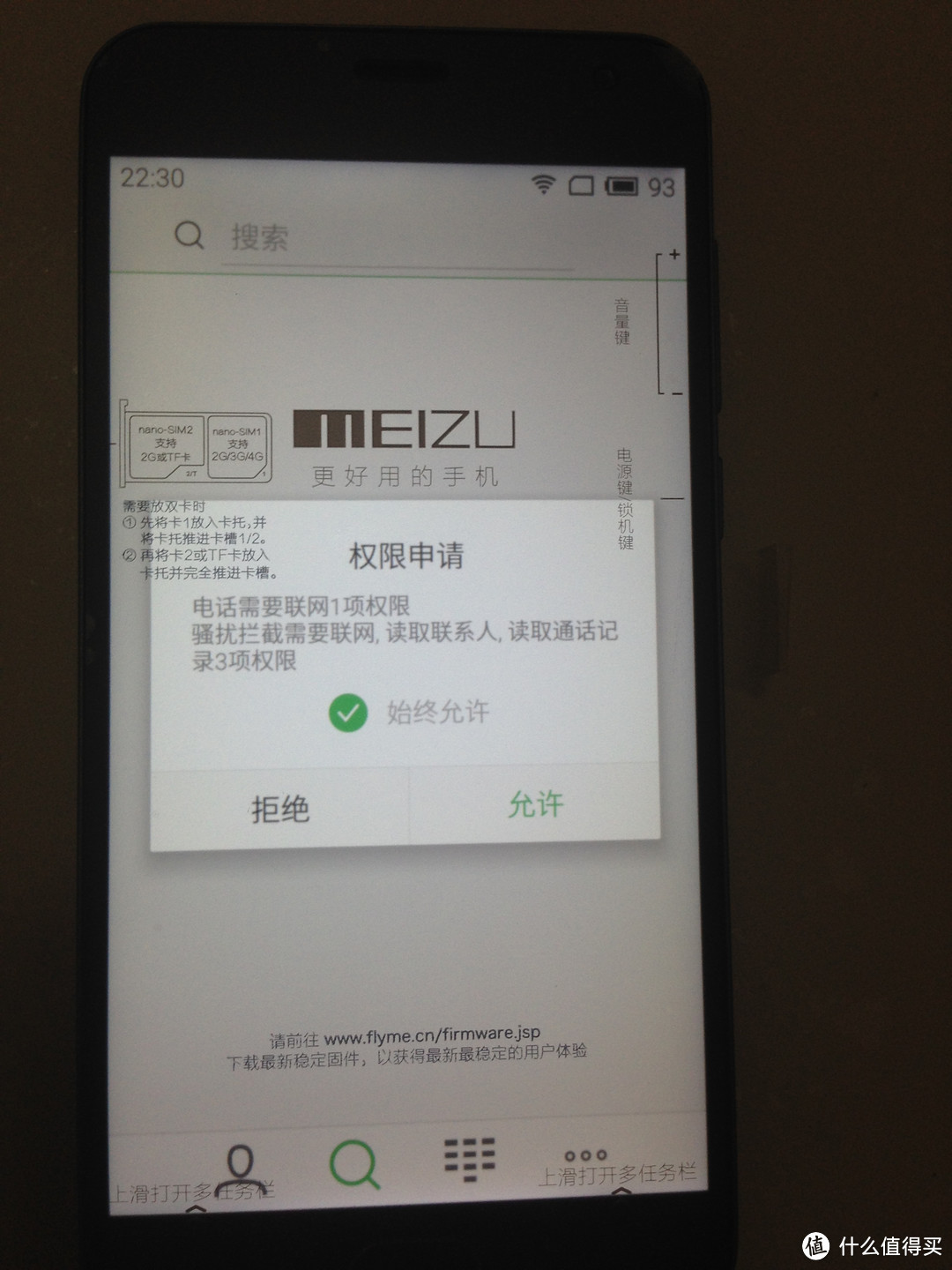 加量还减价——MEIZU 魅蓝2智能手机测评