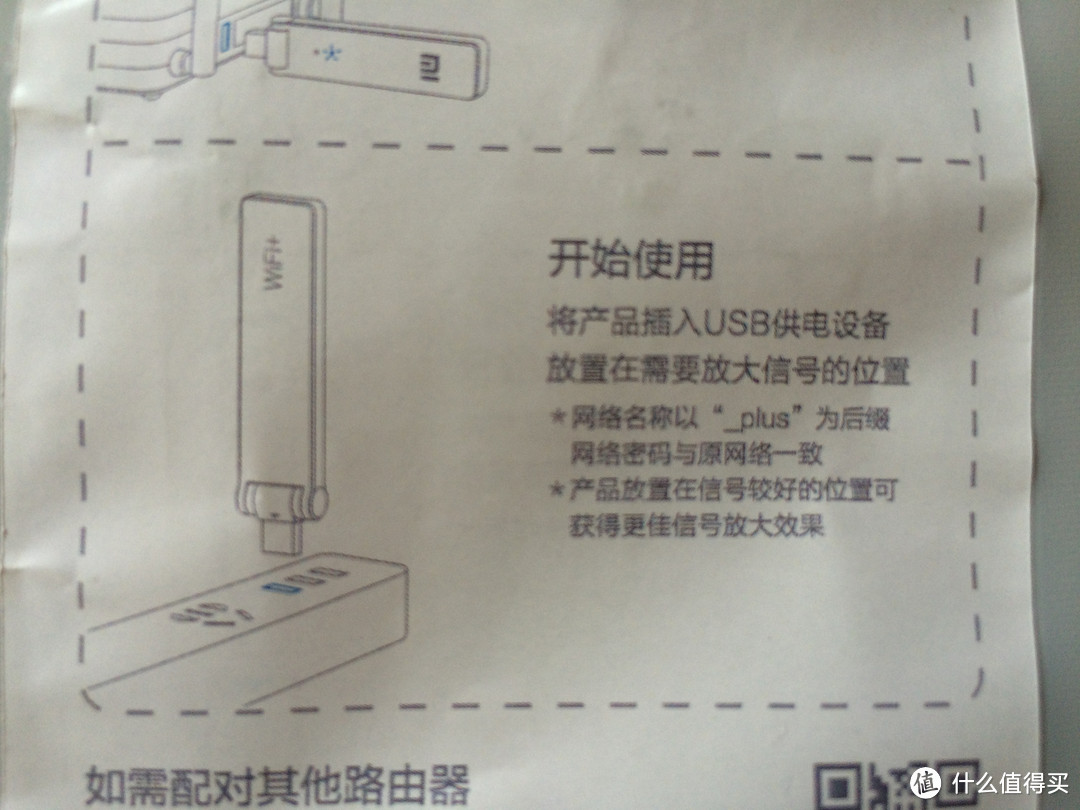 【众测】小身材的小米wifi放大器