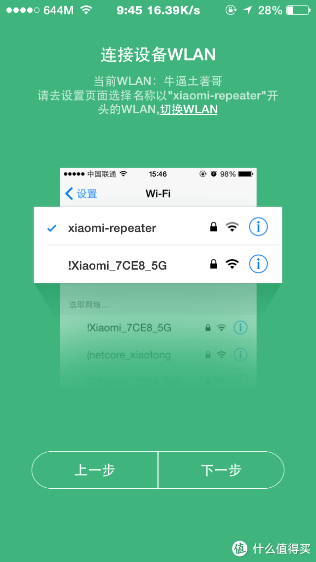 【众测】小身材的小米wifi放大器