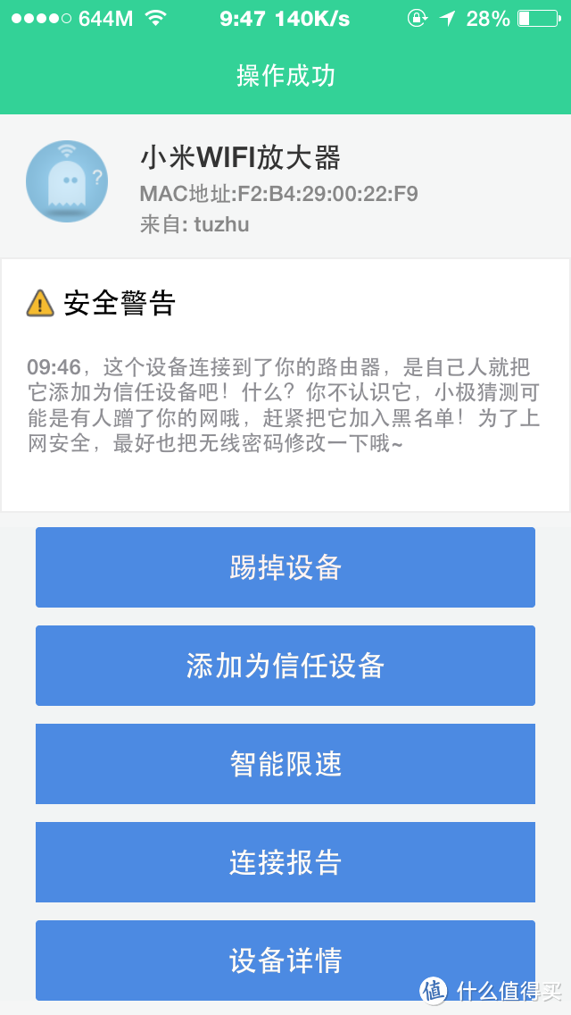 【众测】小身材的小米wifi放大器