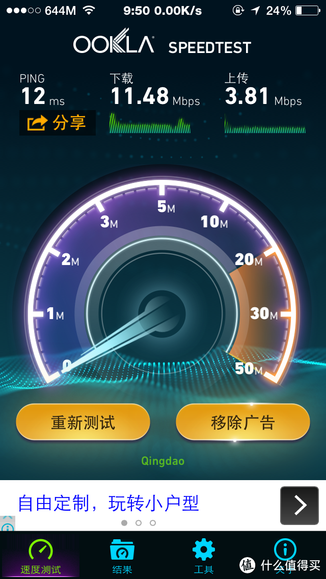 【众测】小身材的小米wifi放大器