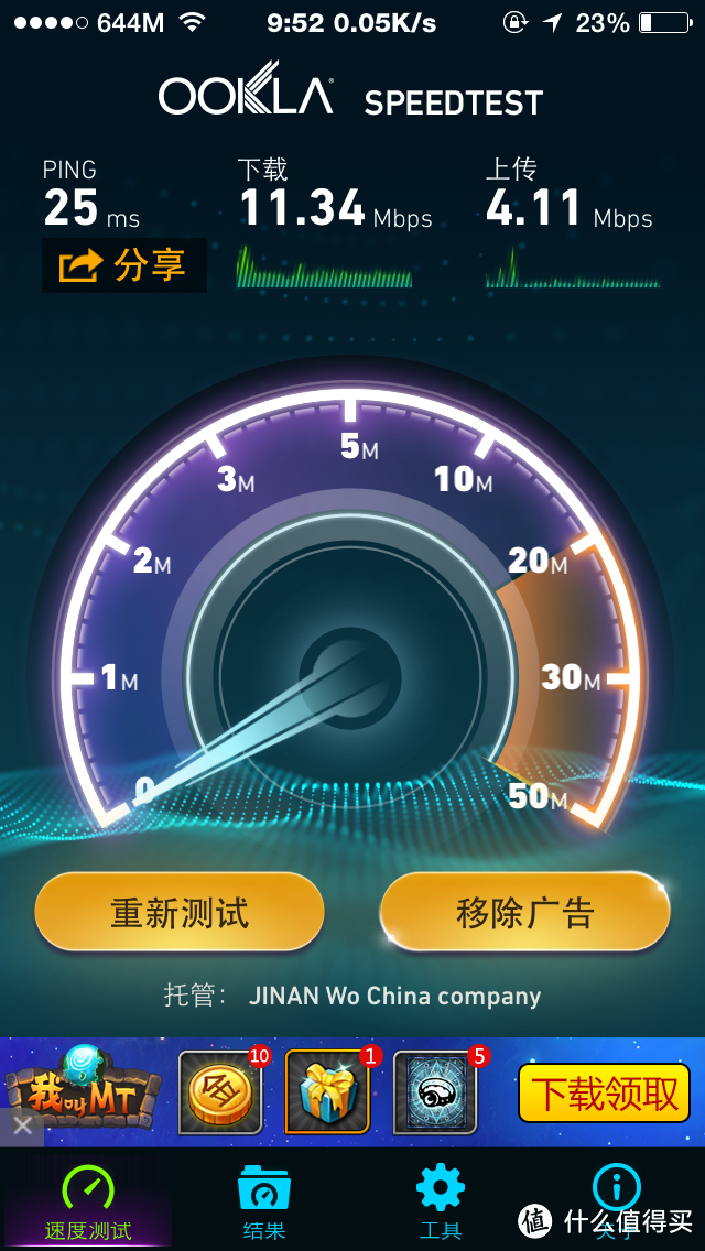 【众测】小身材的小米wifi放大器