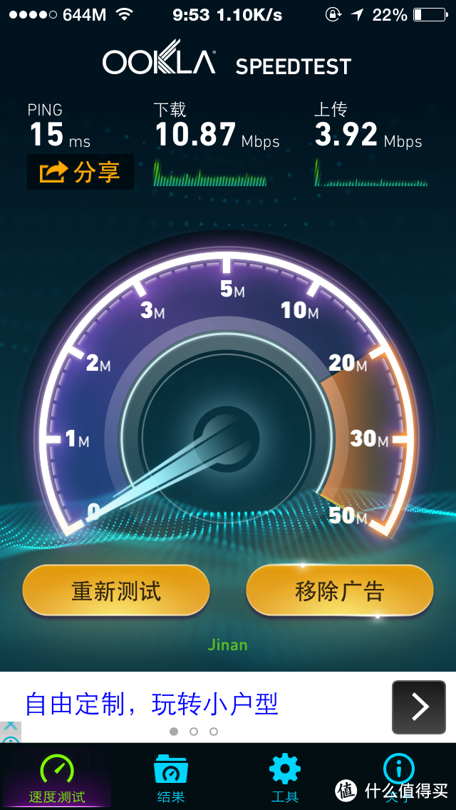 【众测】小身材的小米wifi放大器