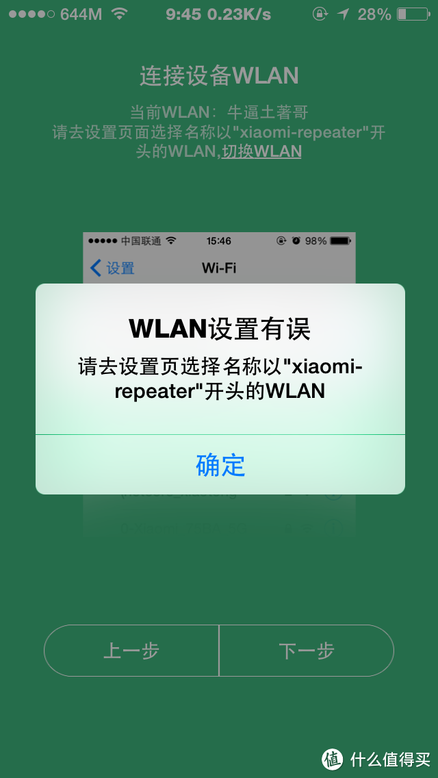 【众测】小身材的小米wifi放大器