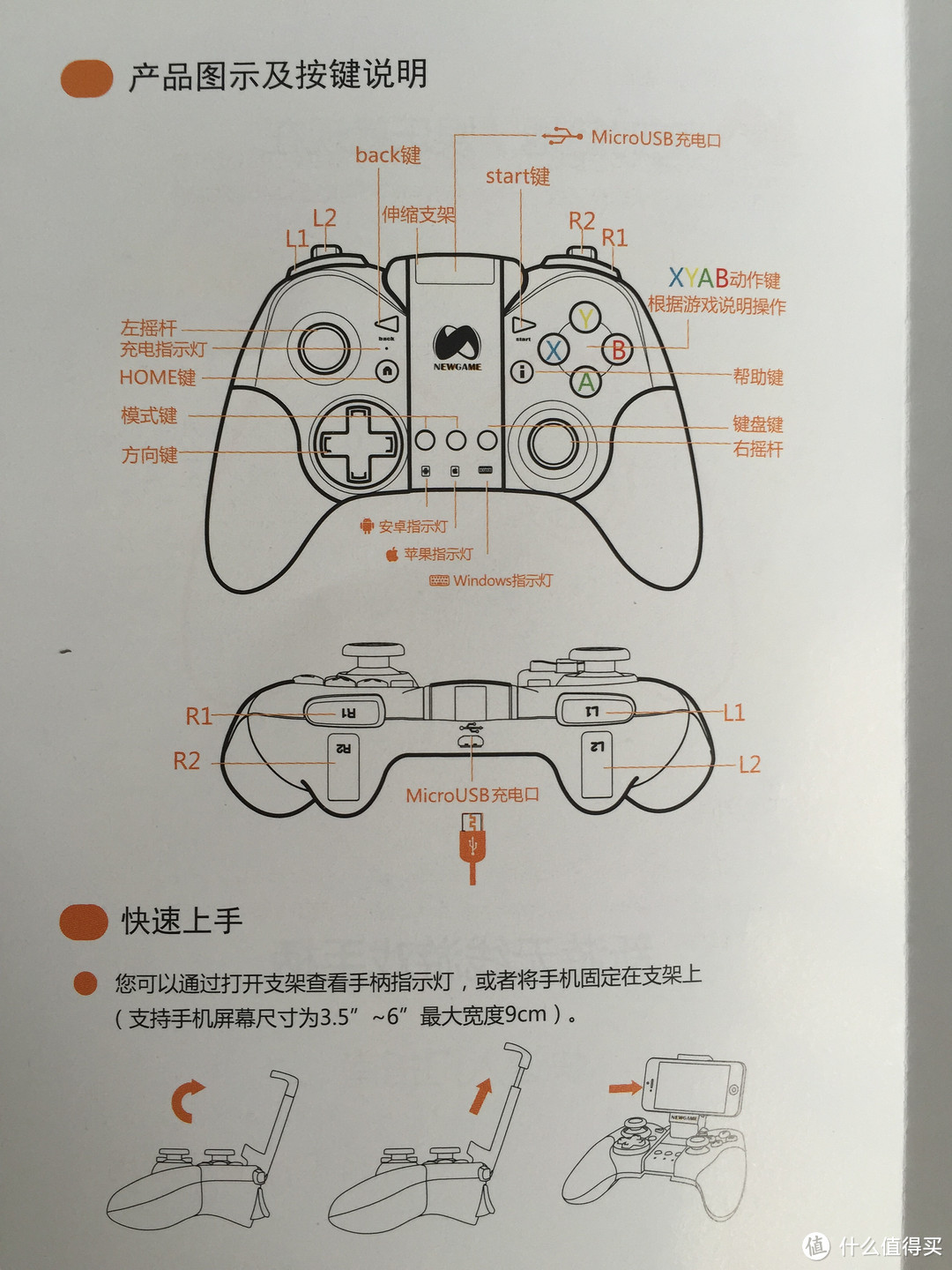 一份关于 NGDS 新游N1pro 蓝牙游戏手柄 评测报告