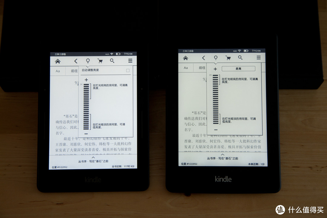 只因那难忘的一摸 — kindle voyage 电子阅读器