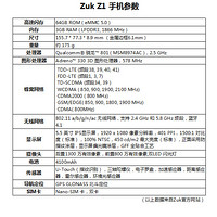 ZUK Z1 手机使用总结(屏幕|读写|系统|续航)