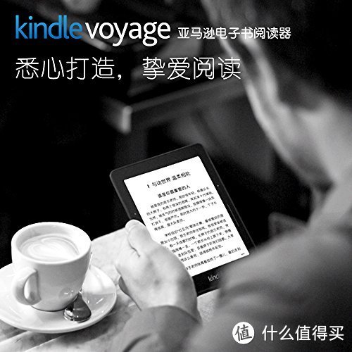 只因那难忘的一摸 — kindle voyage 电子阅读器