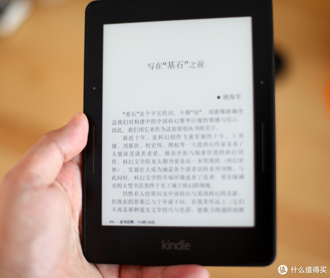 只因那难忘的一摸 — kindle voyage 电子阅读器