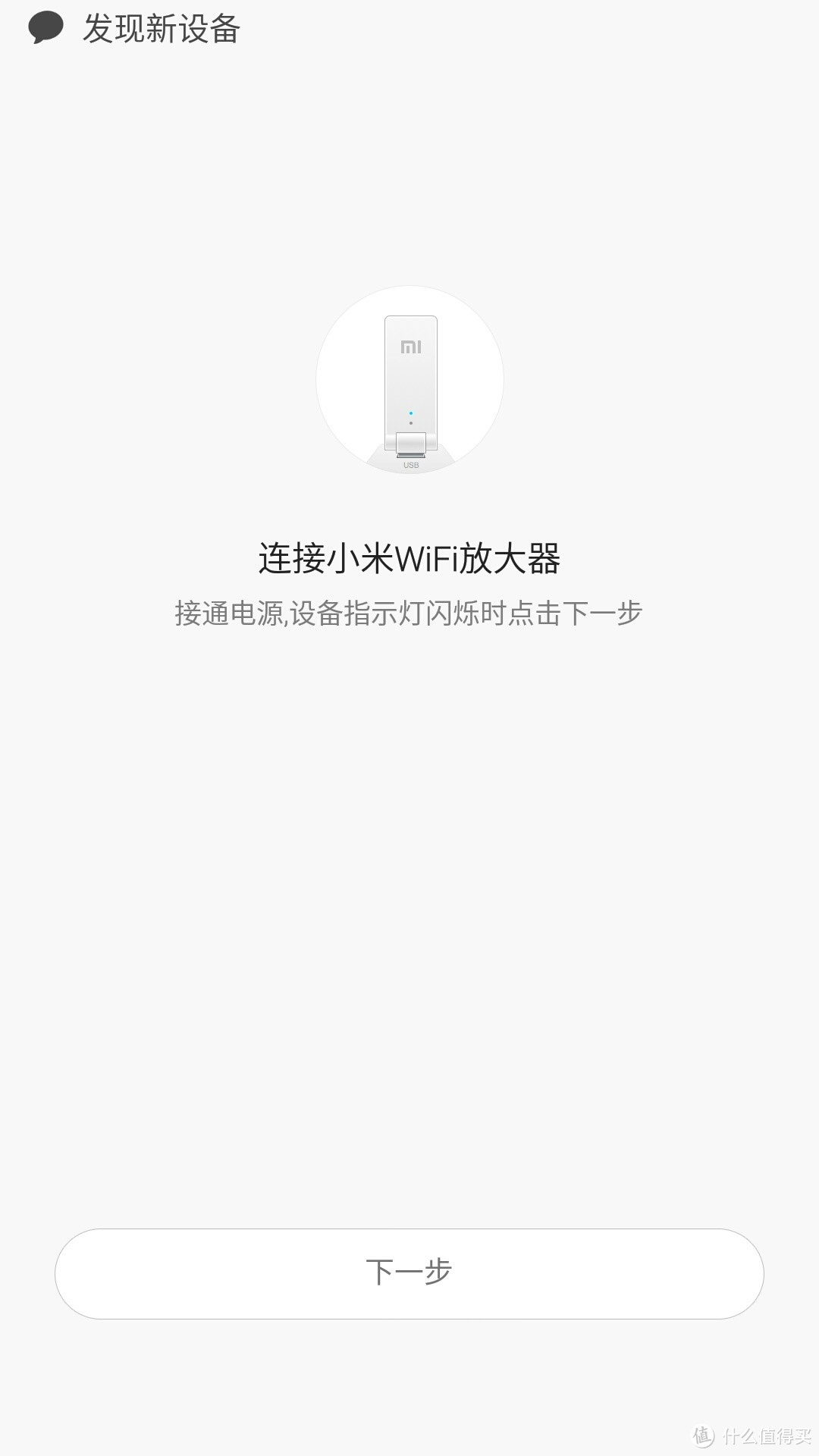 小米路由器青春版与小米WIFI放大器使用体验