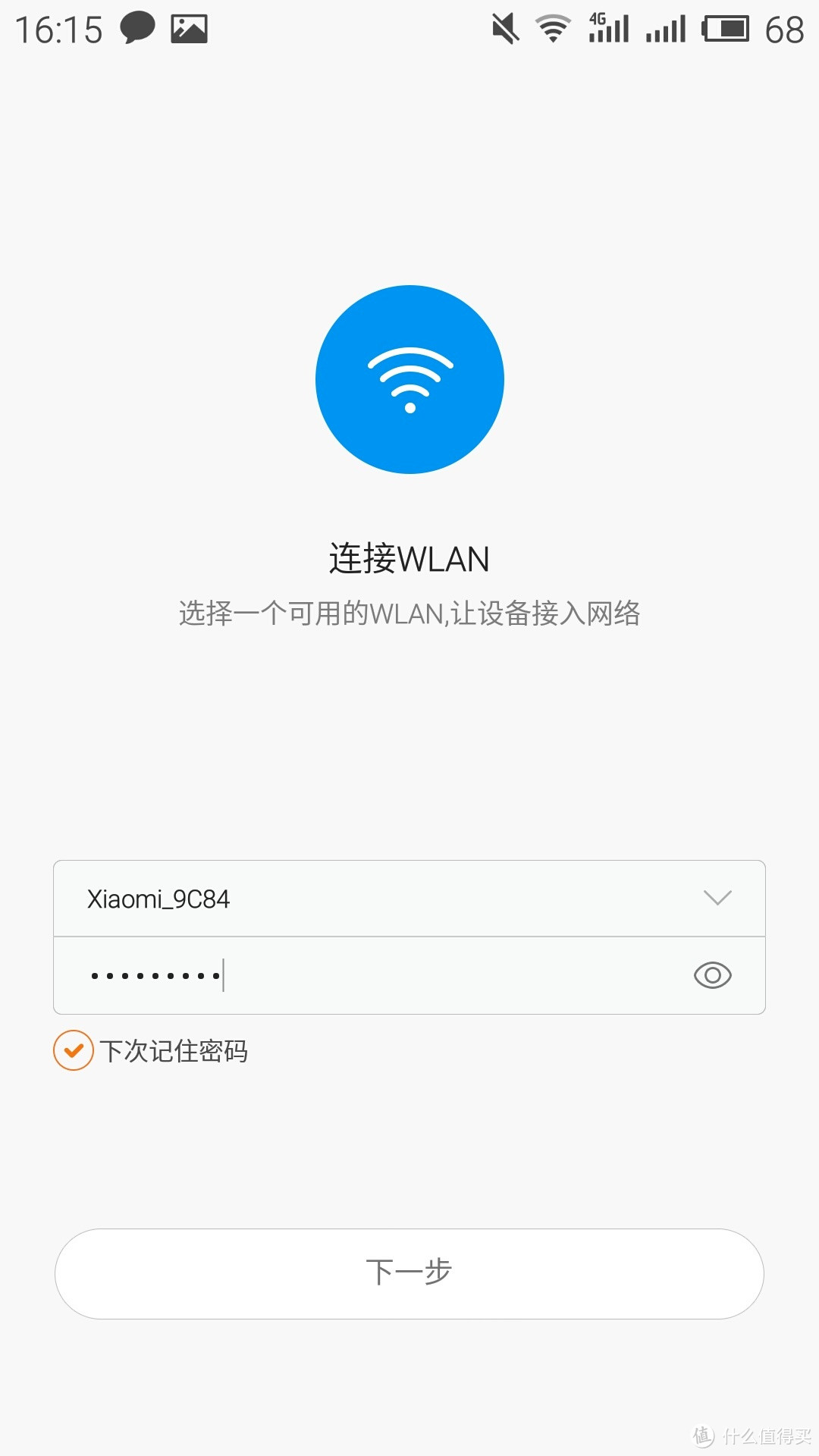 小米路由器青春版与小米WIFI放大器使用体验