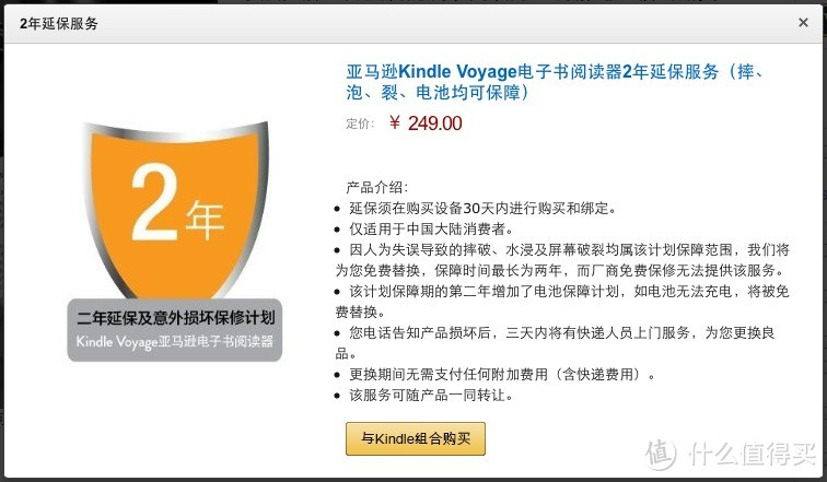 只因那难忘的一摸 — kindle voyage 电子阅读器