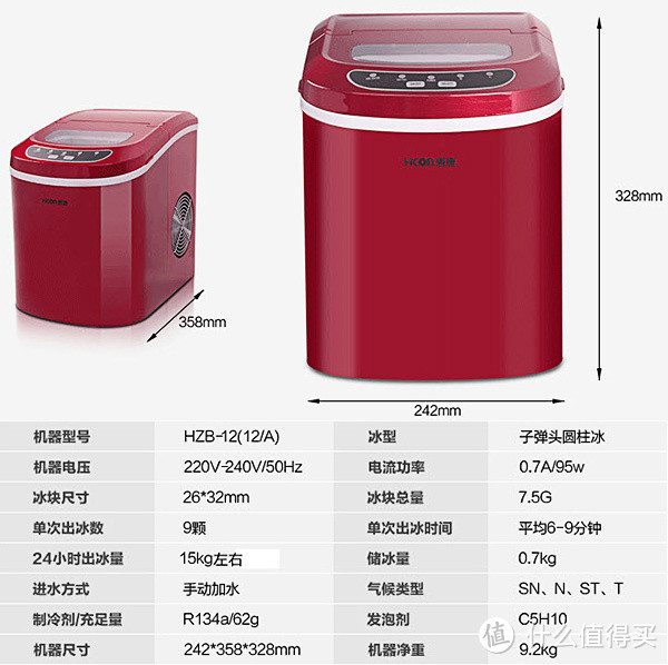 8分钟出冰神器 —  惠康家用圆冰制冰机使用报告