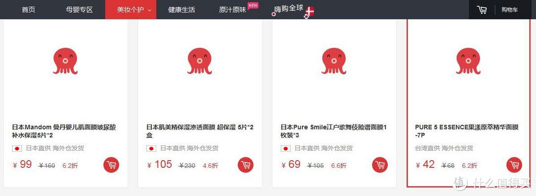 要对得起ZDM:妈妈再也不用担心我不会海淘~