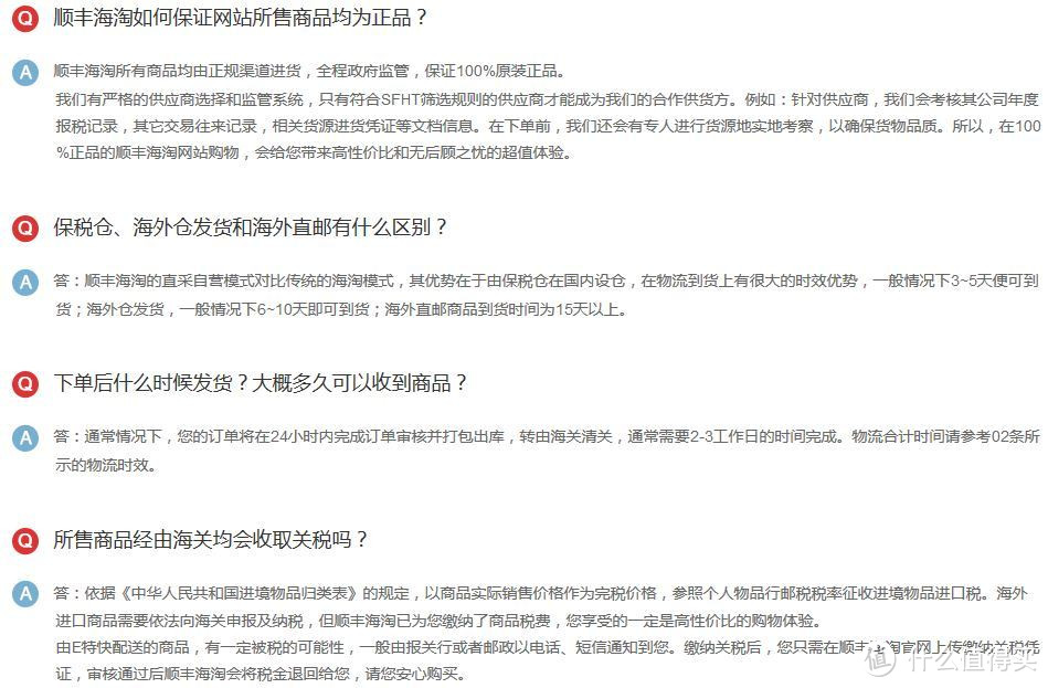 要对得起ZDM:妈妈再也不用担心我不会海淘~