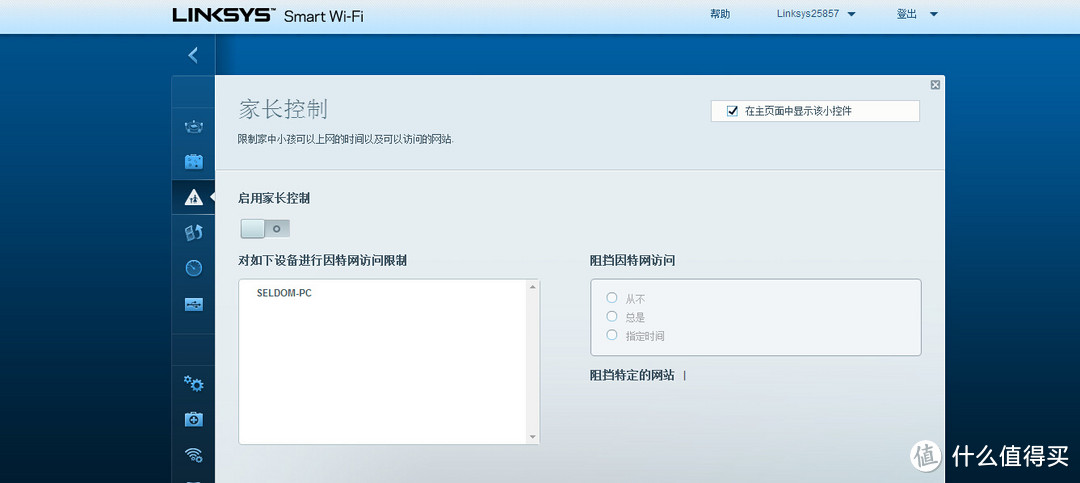 堪比NAS读写速度的家庭路由器——Linksys WRT1200AC 千兆双频无线路由器