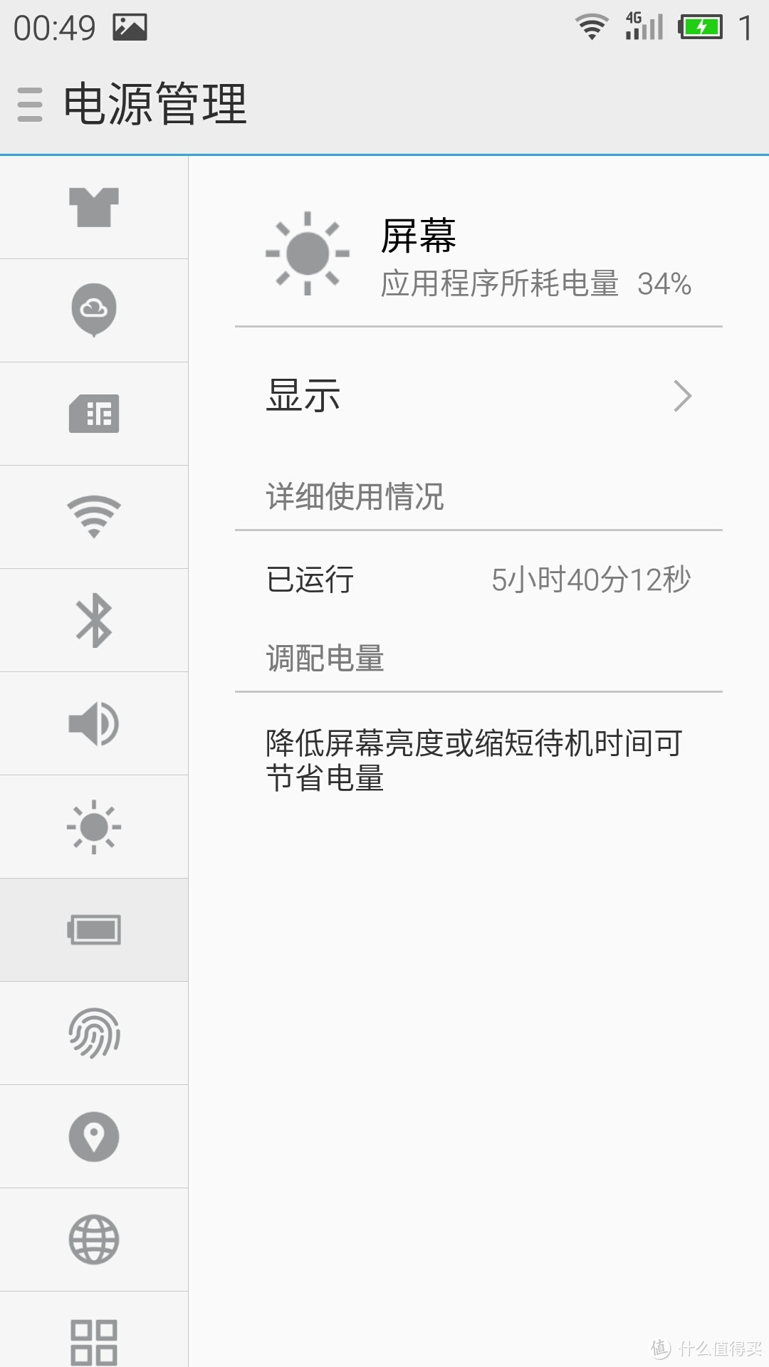 MEIZU 魅族 新旗舰 MX5 手机使用评测