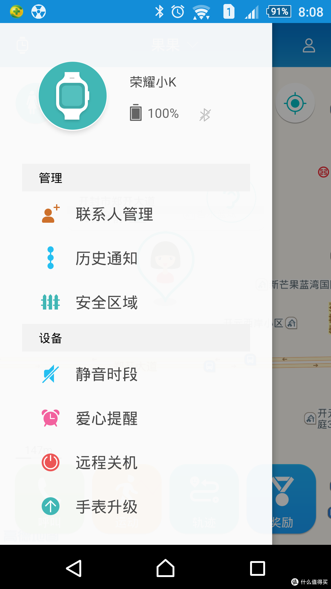 『众测』用什么来爱你，我的宝贝---荣耀小K儿童通话手表