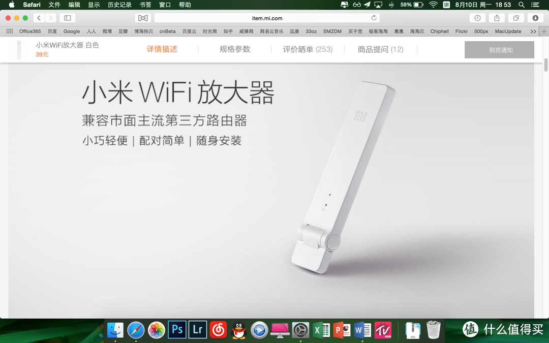 廉价的Wi-Fi信号扩大解决方案——小米Wi-Fi放大器用后感