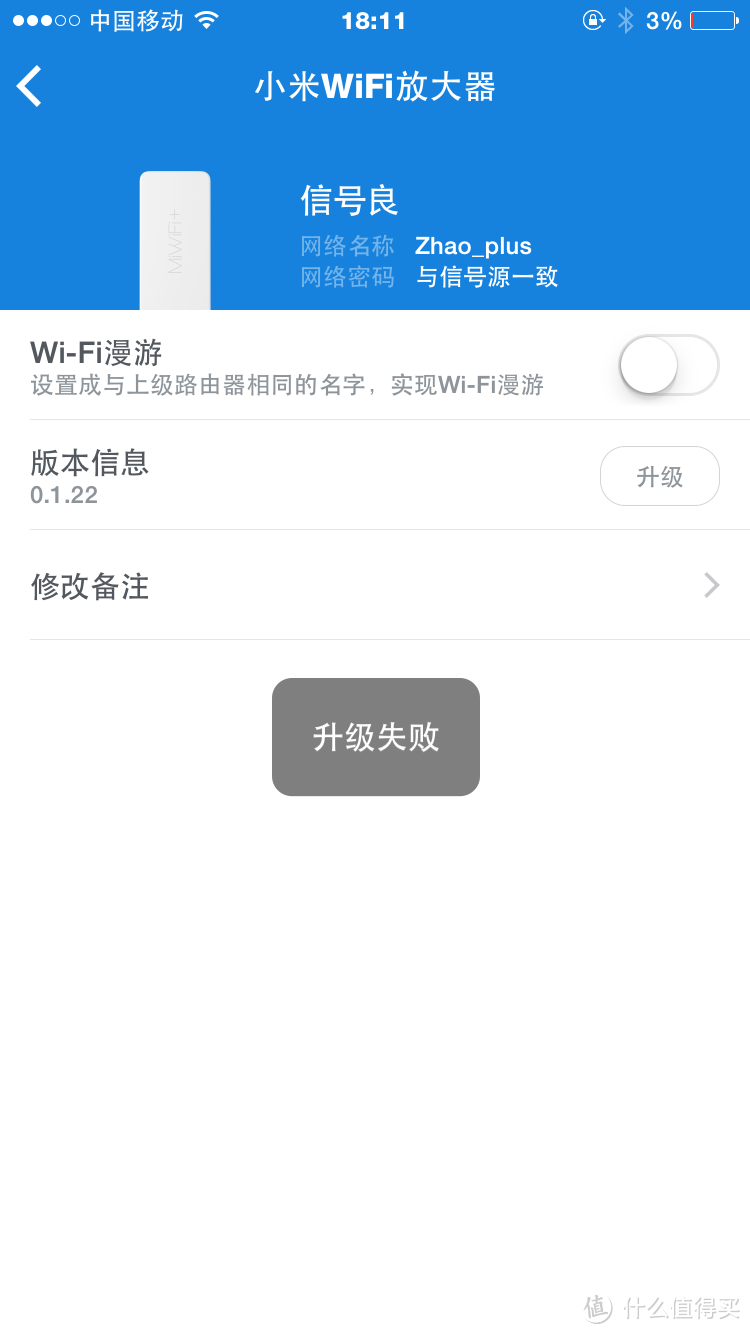 廉价的Wi-Fi信号扩大解决方案——小米Wi-Fi放大器用后感