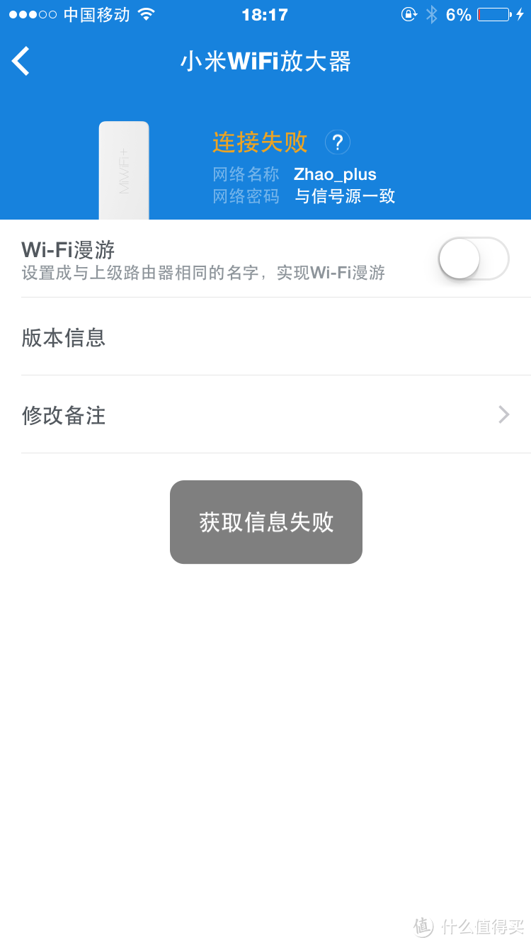 廉价的Wi-Fi信号扩大解决方案——小米Wi-Fi放大器用后感