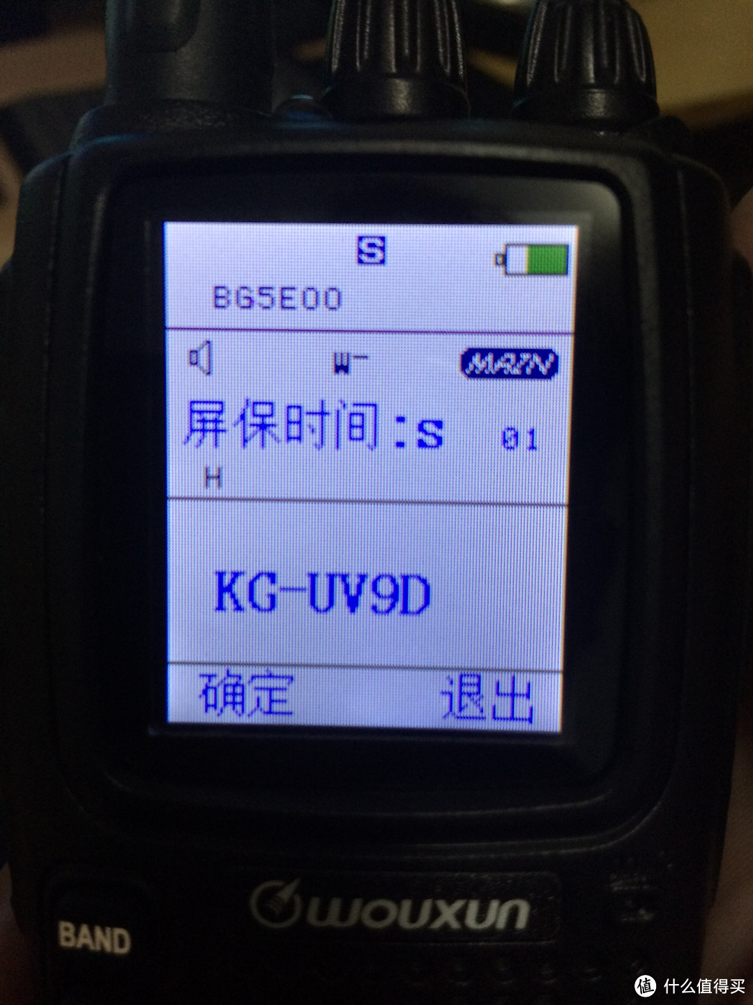 纠结弟终入手 欧讯 KG-UV9D 对讲机