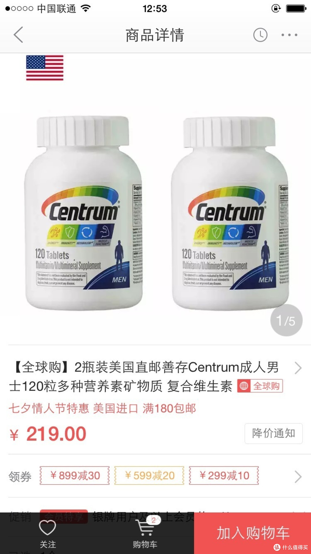 要对得起ZDM:妈妈再也不用担心我不会海淘~