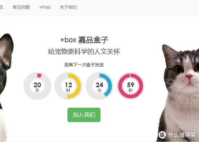 灰灰的第一个+box嘉品盒子（1个月）