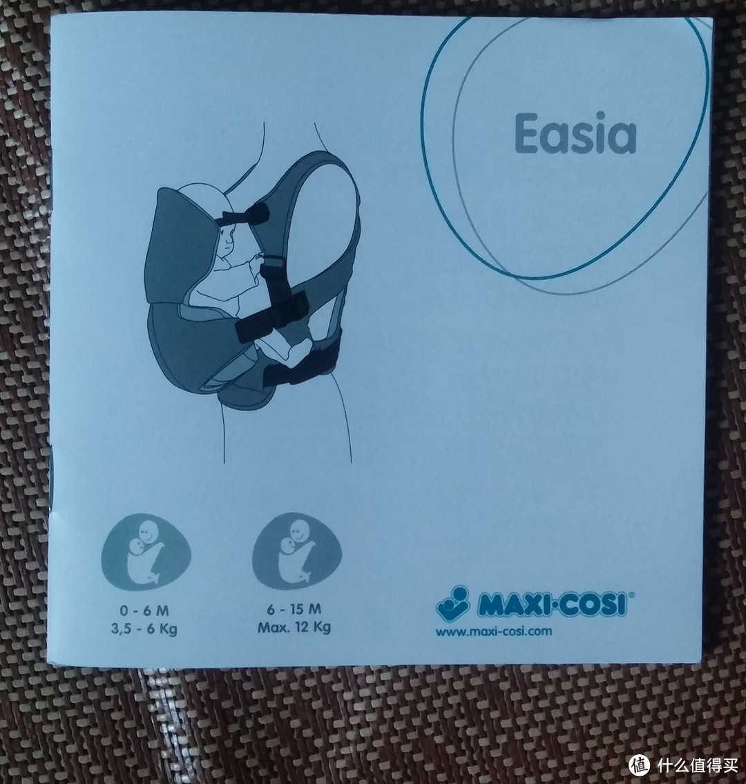 Maxi-Cosi Easia 婴儿背带