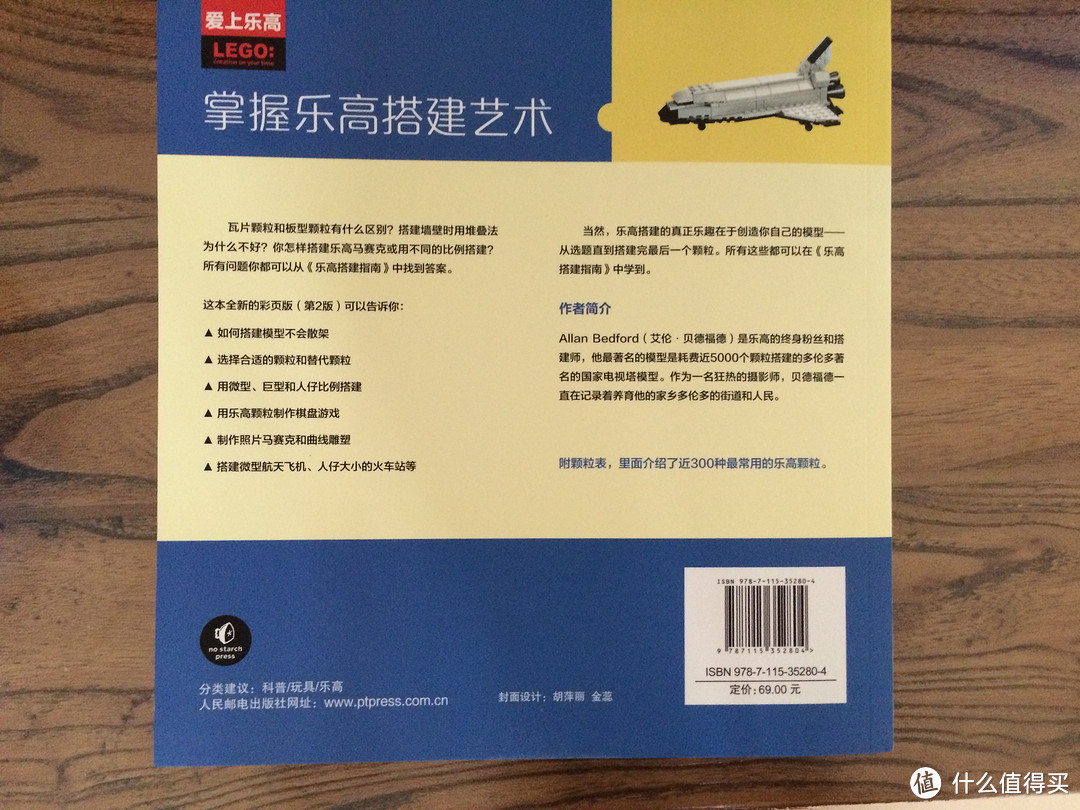 跳坑谨慎，理论先行：从 Lego 乐高 Crazy Action Contraptions 购入为契机说说败过的砖书