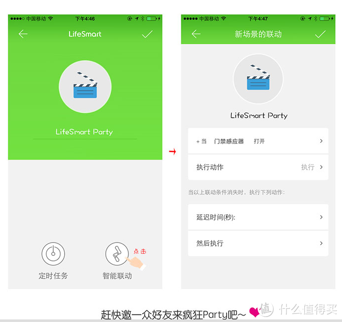 2015，把安全带回家——LifeSmart安全套装体验分享