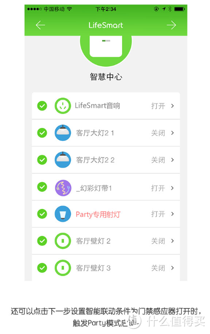 2015，把安全带回家——LifeSmart安全套装体验分享