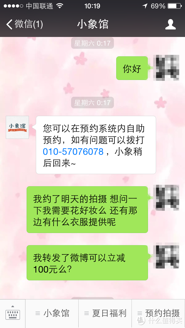 完美证件照——小象馆完全体验指南