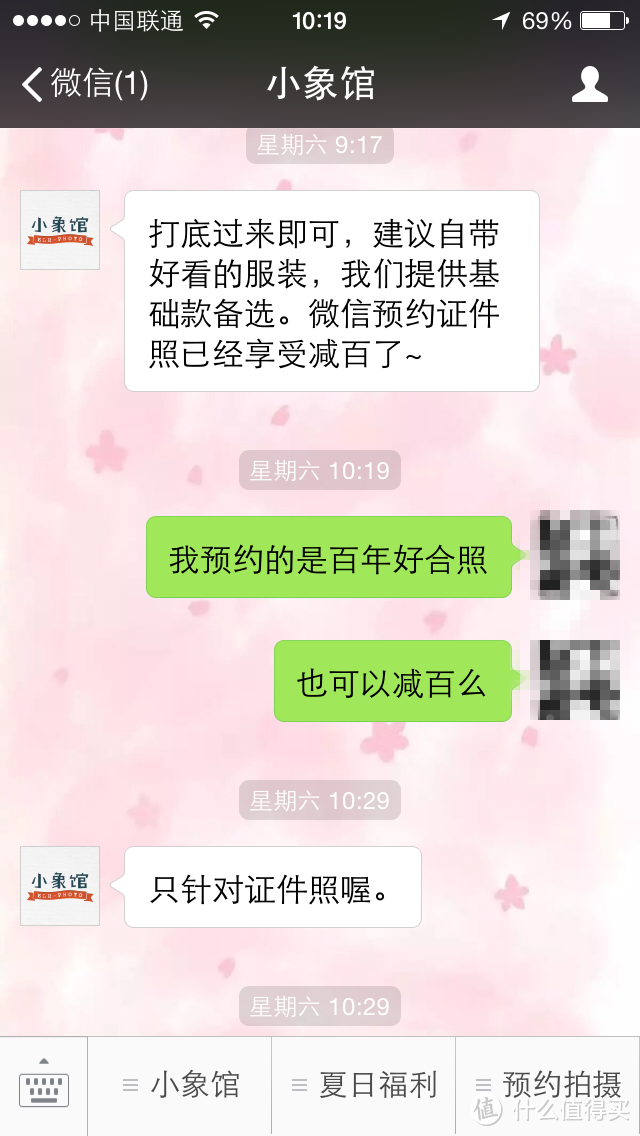 完美证件照——小象馆完全体验指南