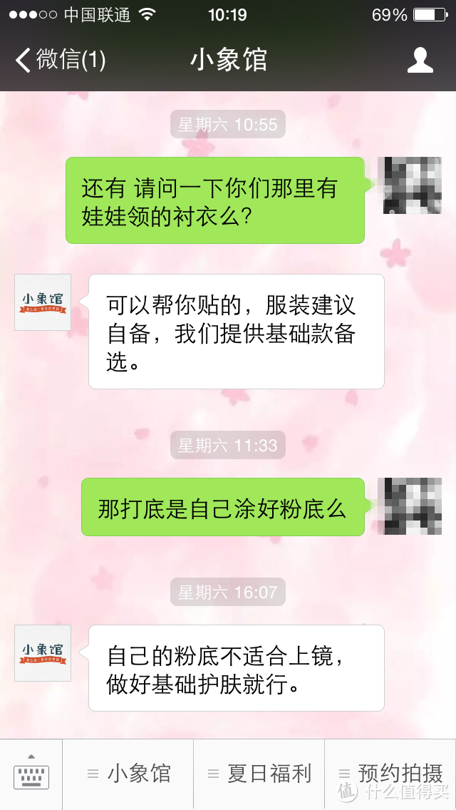 完美证件照——小象馆完全体验指南