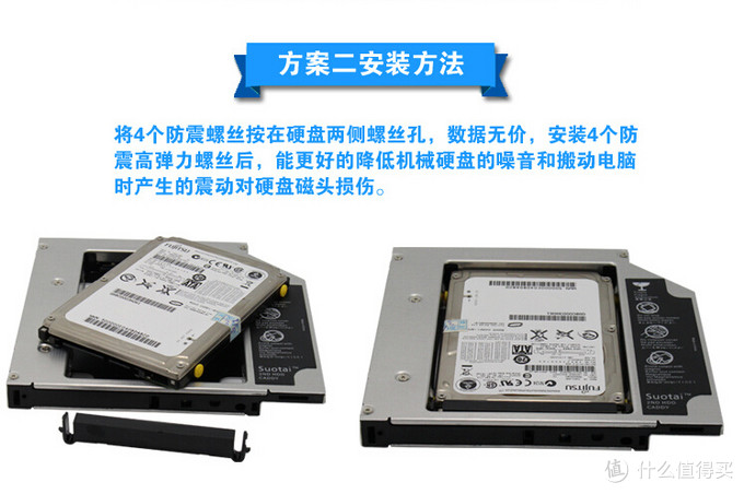 HITACH 日立 2.5寸机械硬盘晒单及光驱位硬盘升级
