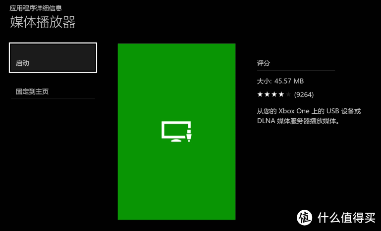 国行 Microsoft 微软 XBOX ONE 游戏主机 浅度使用报告