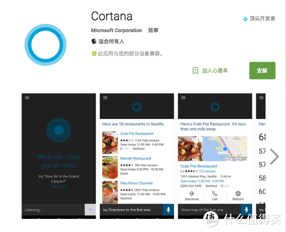 不用Win10照样可以调戏小娜：Cortana 上架 Google Play 开启公测