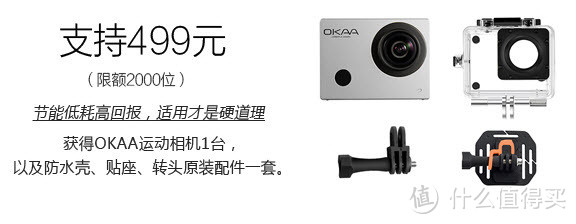 499元配件一堆 — OKAA 运动相机开箱