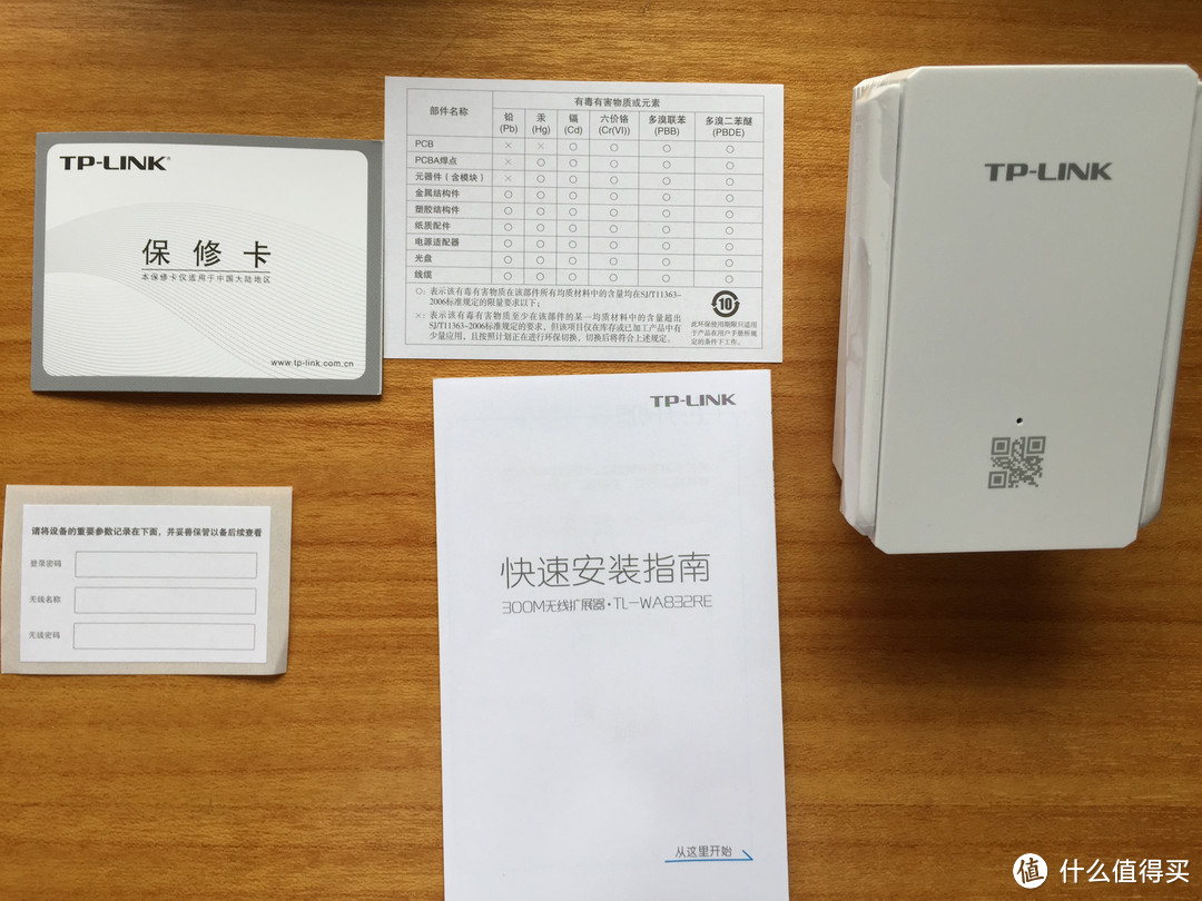 全家覆盖WIFI信号 — TP-LINK 普联 TL-WA832RE 300M wifi信号放大器