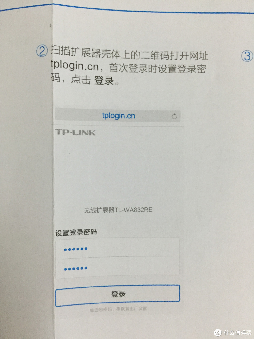 全家覆盖WIFI信号 — TP-LINK 普联 TL-WA832RE 300M wifi信号放大器