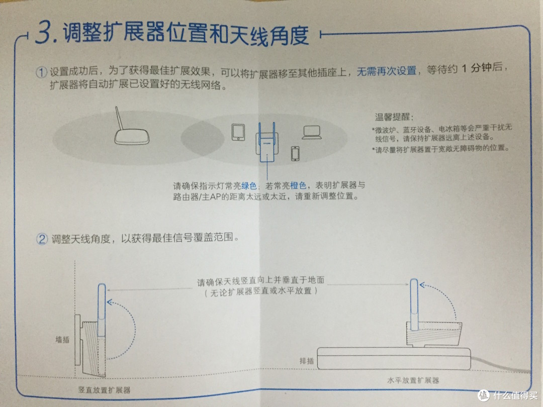 全家覆盖WIFI信号 — TP-LINK 普联 TL-WA832RE 300M wifi信号放大器