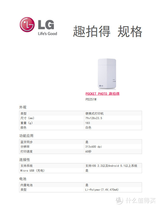 给旅行添彩的奇巧玩具，文艺范的良伴——LG PD251W众测报告