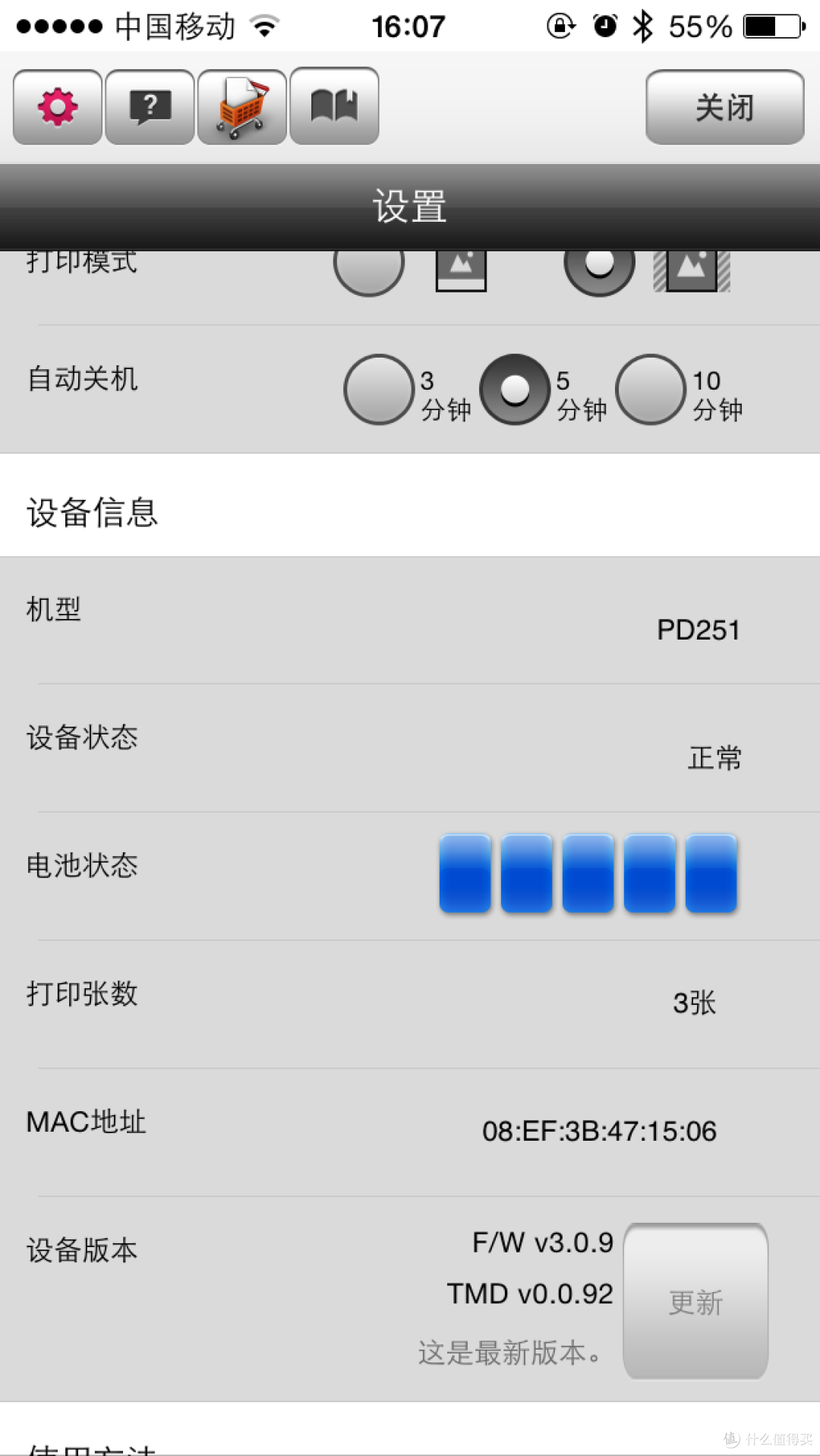 给旅行添彩的奇巧玩具，文艺范的良伴——LG PD251W众测报告