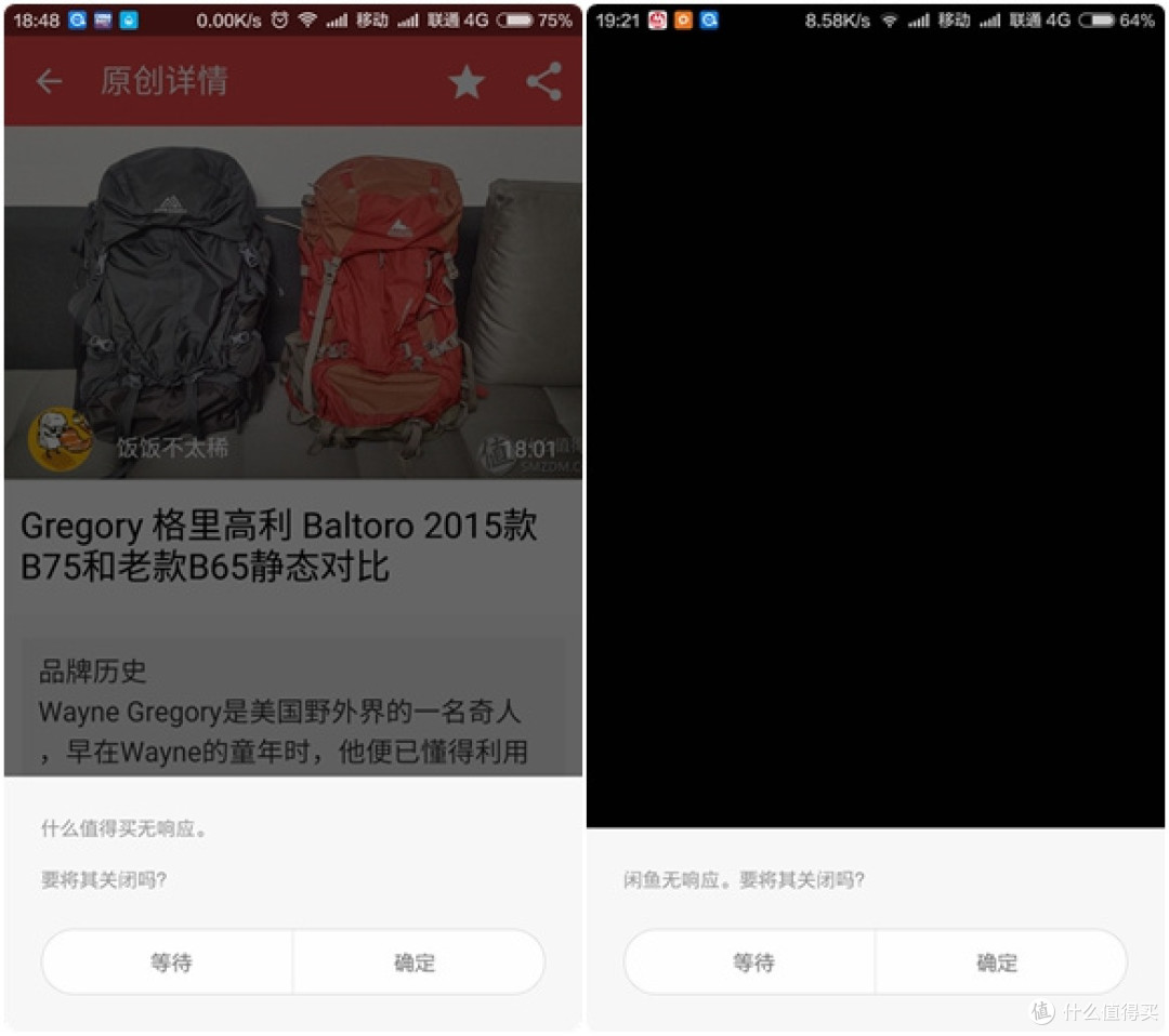 纯安卓用户的红米note2使用体验