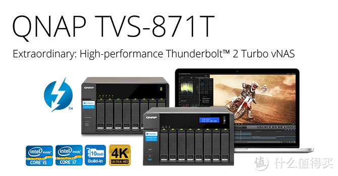 双10Gbps网卡+Thunderbolt 2接口：QNAP 威联通 发布 TVS-871T NAS