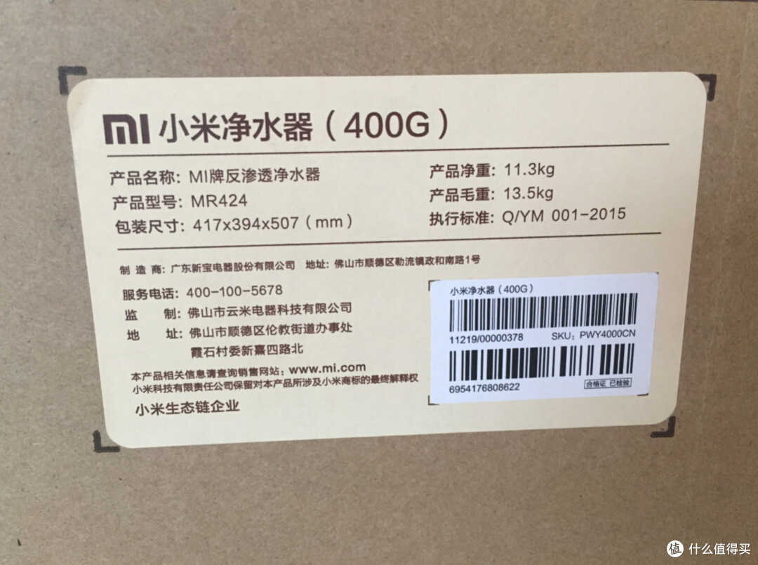 怎样愉快地放在台上使用？小米净水器 开箱